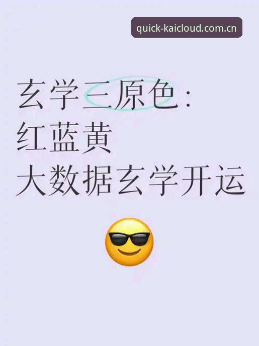 开云登录入口登录中国官方地址登录入口 数据控揭秘:如何用Kaiyun官方地址拿到实时赛事信息——四个月使用心得